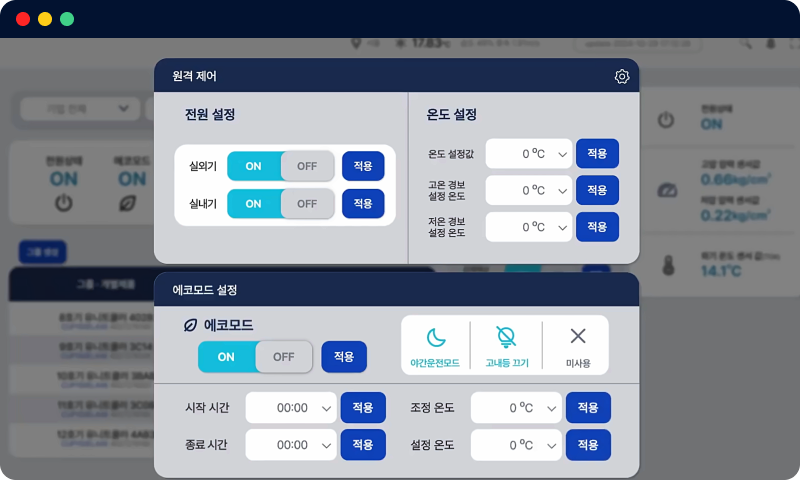 CRK SQUARE 에코모드 세팅 화면